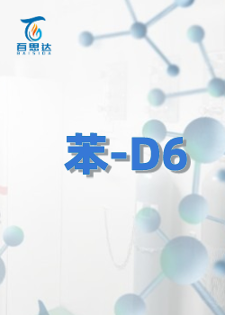 苯-D6