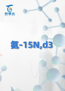氨-15N,d3