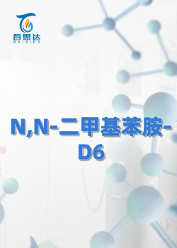 N,N-二甲基苯胺-D6