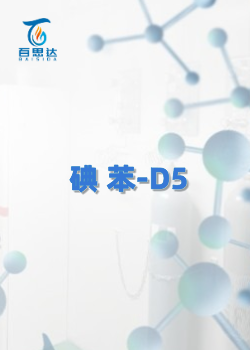 碘苯-D5