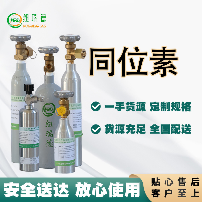 同位素.jpg
